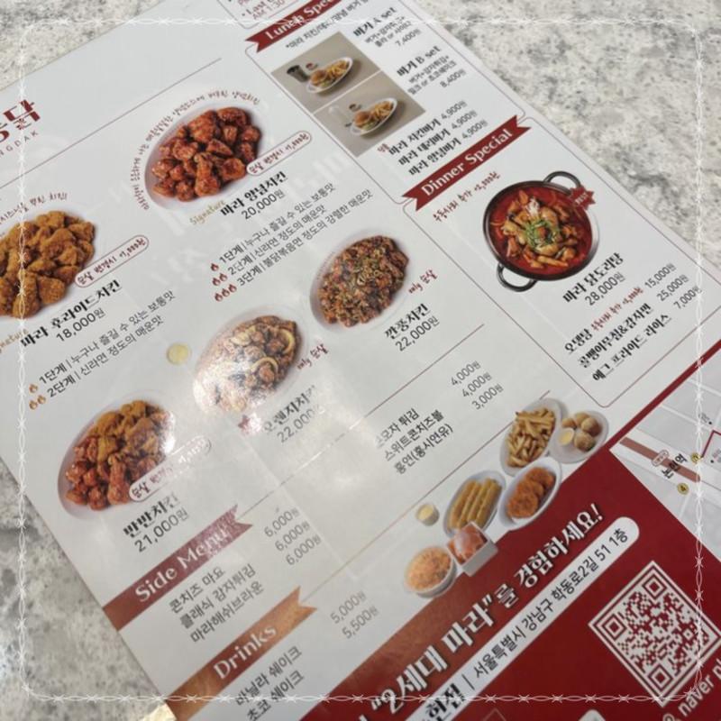 마라통닭 이미지
