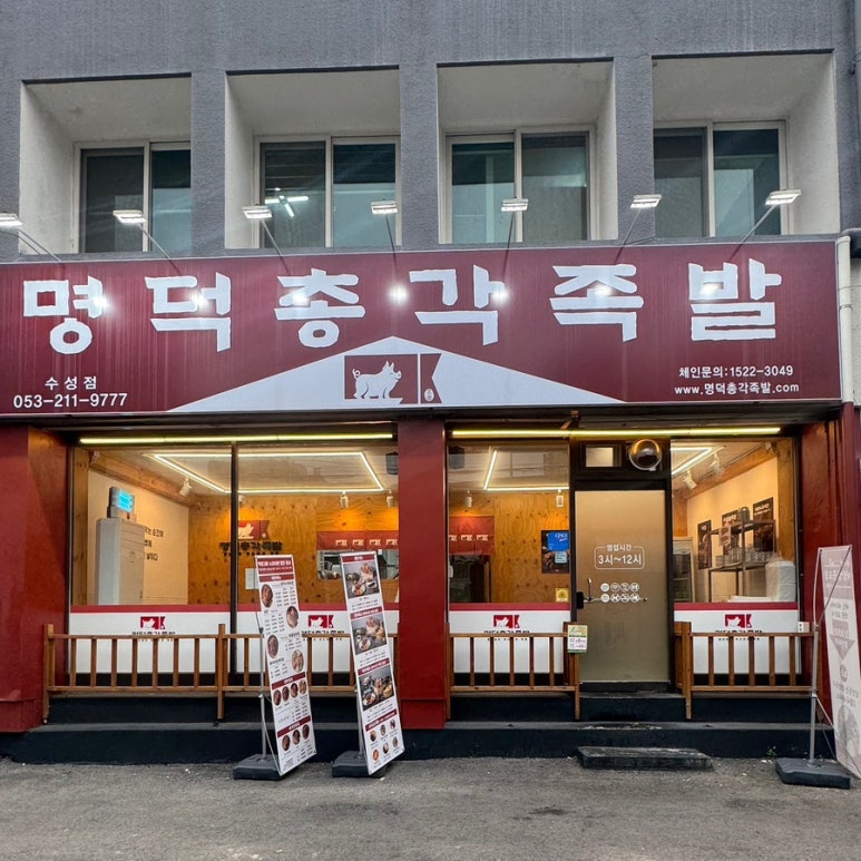 파리바게뜨수성점 이미지
