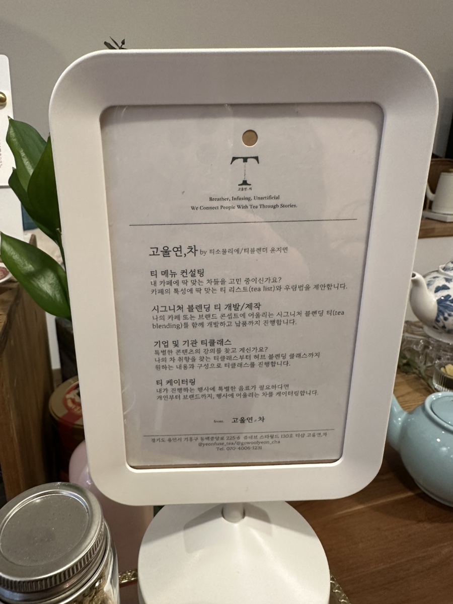 고울연;차 이미지