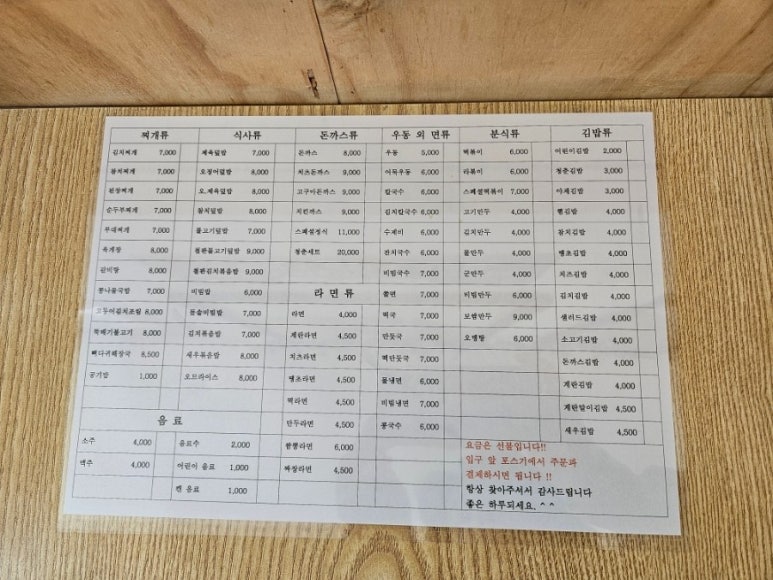 청춘김밥정촌점 이미지
