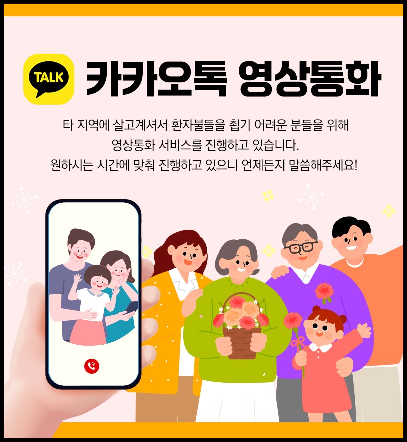 인천수요양병원 이미지