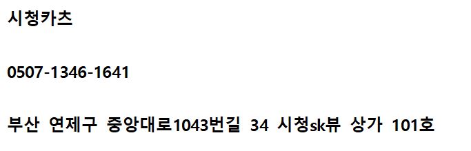 별카츠 이미지