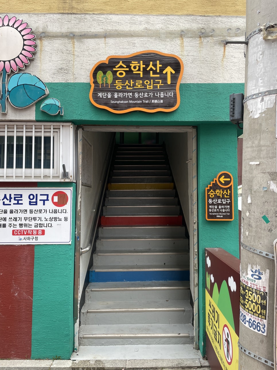 햇님어린이집 이미지