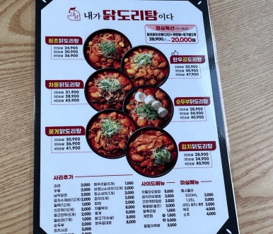 요달의 찜닭 진영점 이미지