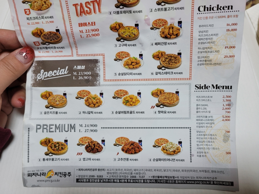 베스트치킨&피자 이미지