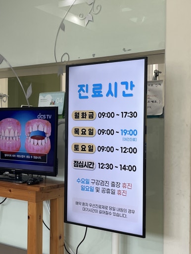 미소를찾는치과의원 이미지
