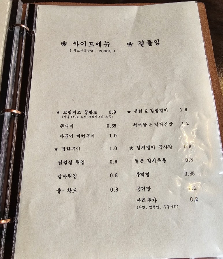 목로주점 이미지
