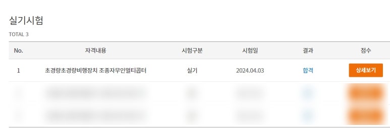청풍드론교육원 이미지