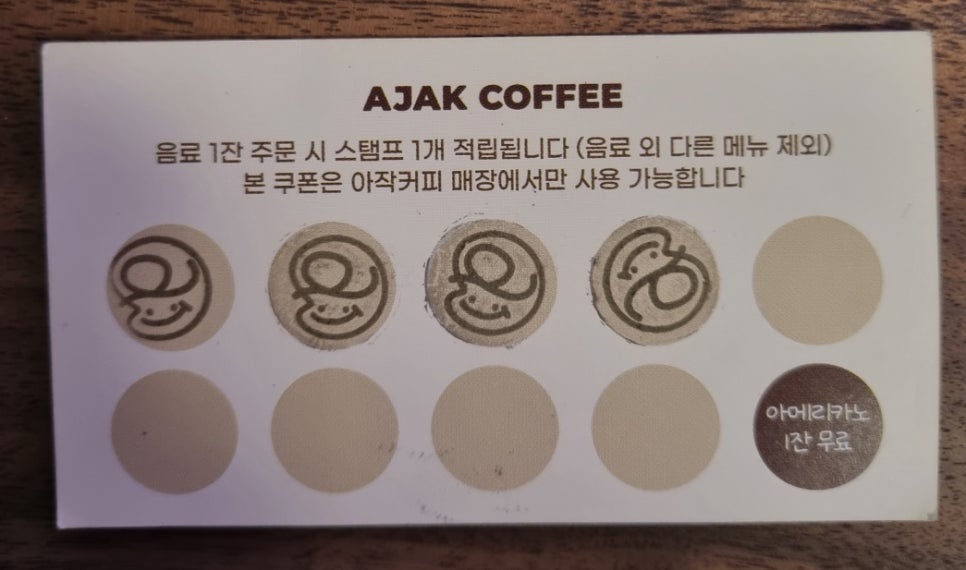 아작커피 이미지