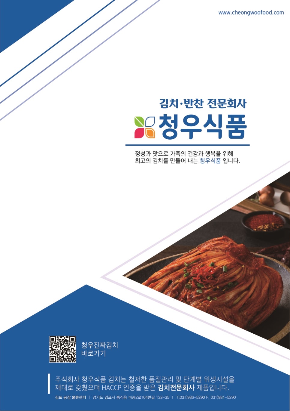 주식회사 행복식품 이미지