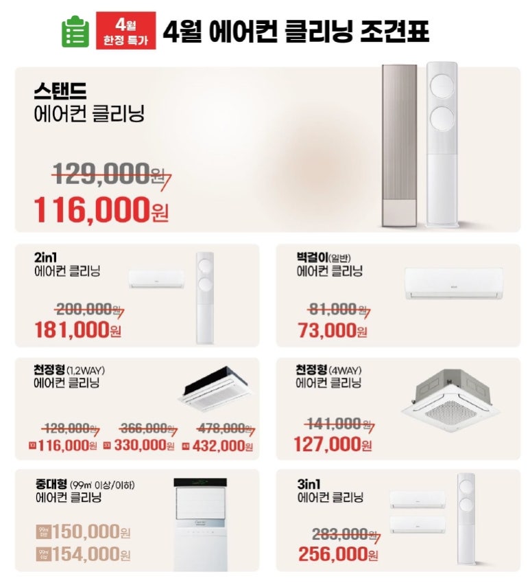 서현에어컨 이미지