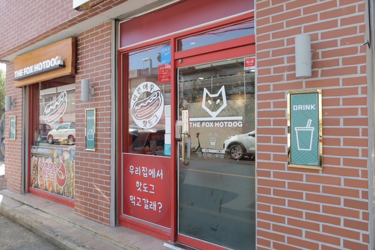 해피핫도그 이미지