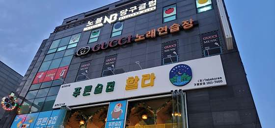구찌노래연습장 이미지