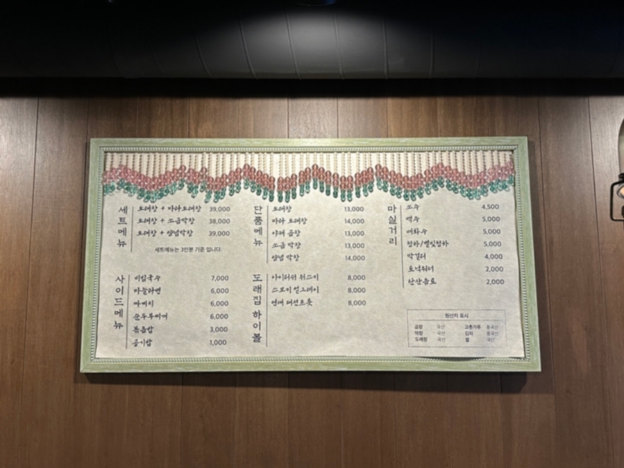 도래집 이미지