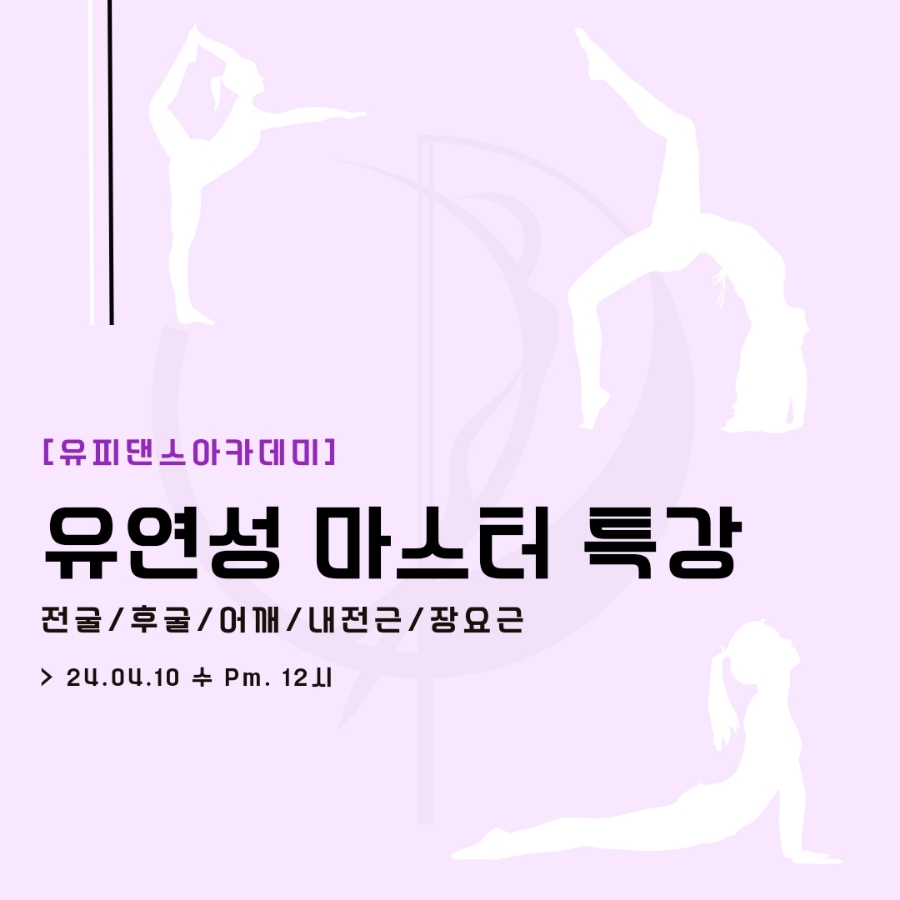 유피댄스아카데미 이미지