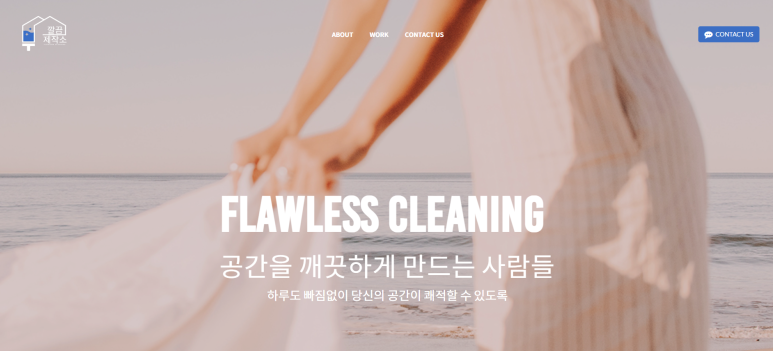 깔끔제작소 이미지