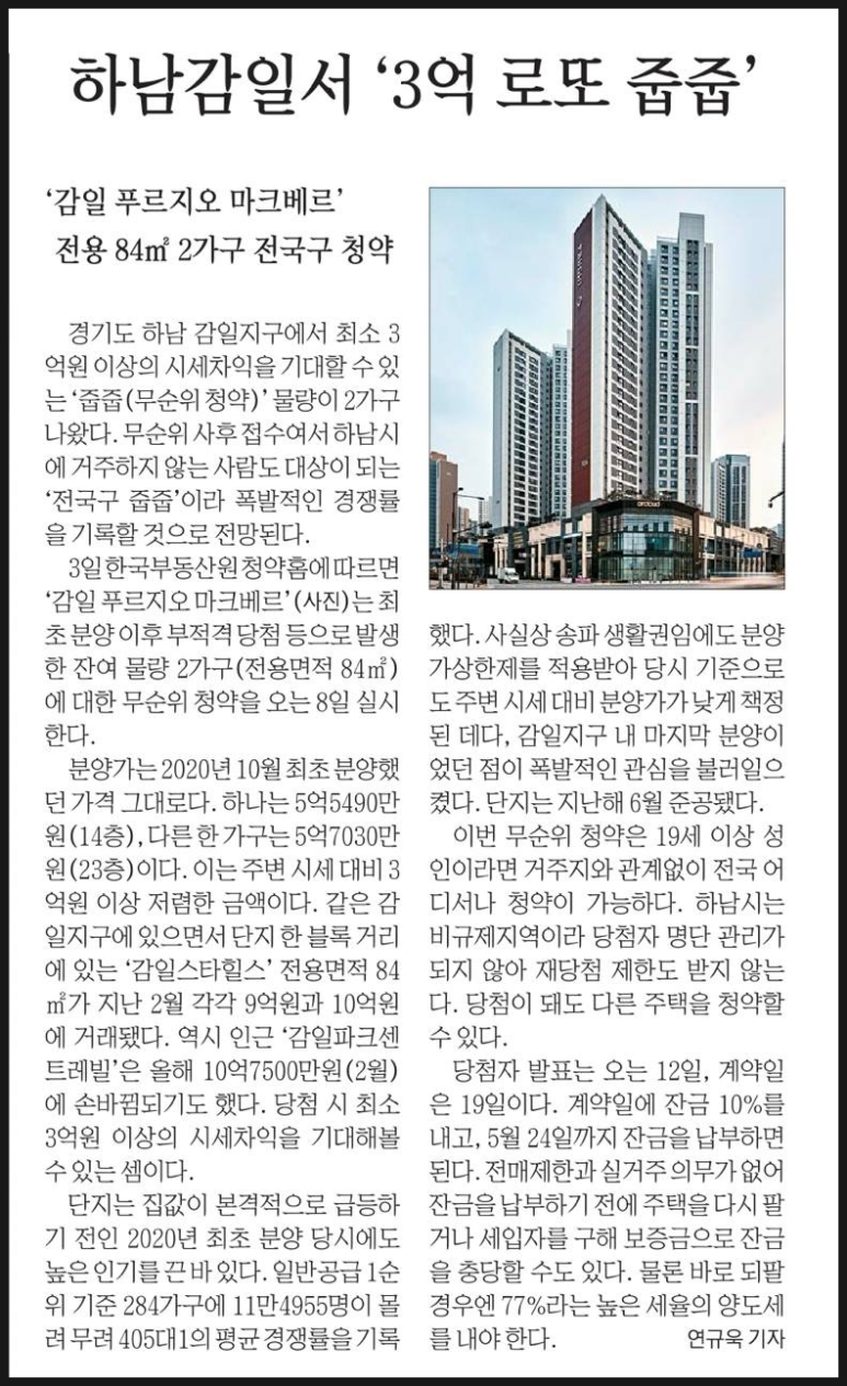 하남로또 이미지
