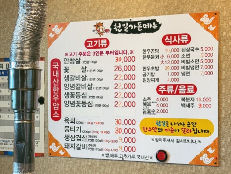 천일가든 이미지