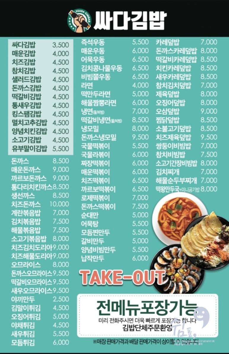 하이분식 이미지