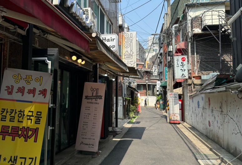 일이삼식당 이미지