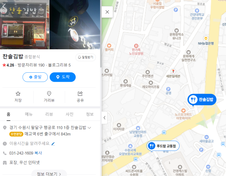 북촌손만두 수원교동사거리점 이미지