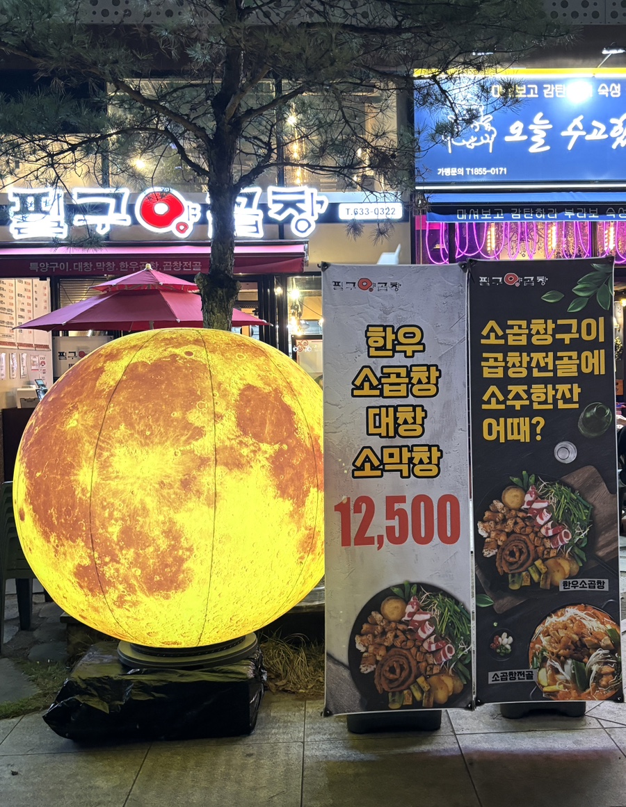 양만소 이미지