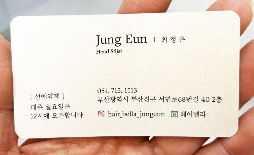 씨유헤어샵 이미지