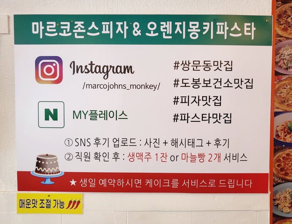 오렌지몽키파스타 이미지