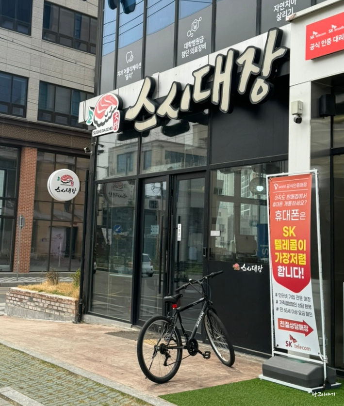 스시대장 이미지