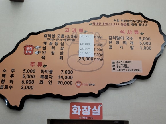 미깡밭한우집 이미지