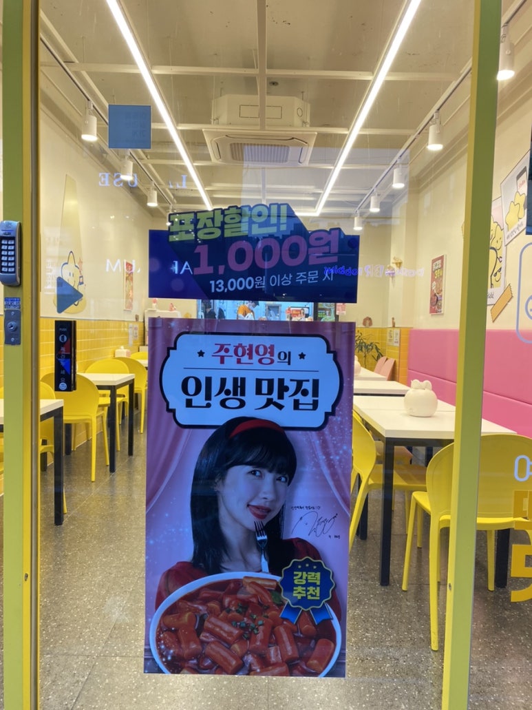 스텔라떡볶이 경남창원도계점 이미지