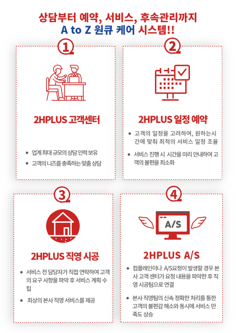 아이클린서비스(주) 이미지