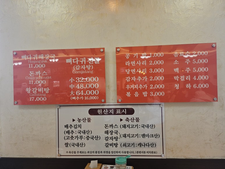강원해장국(본점) 이미지