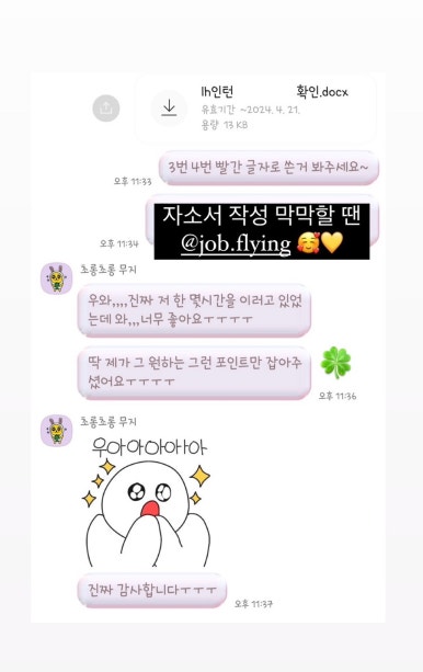 잡컨설팅 이미지