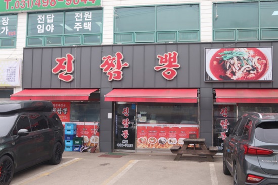 정성짬뽕 이미지