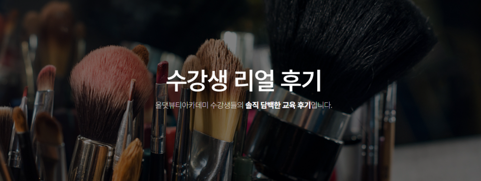 올댓뷰티스킨아트 이미지