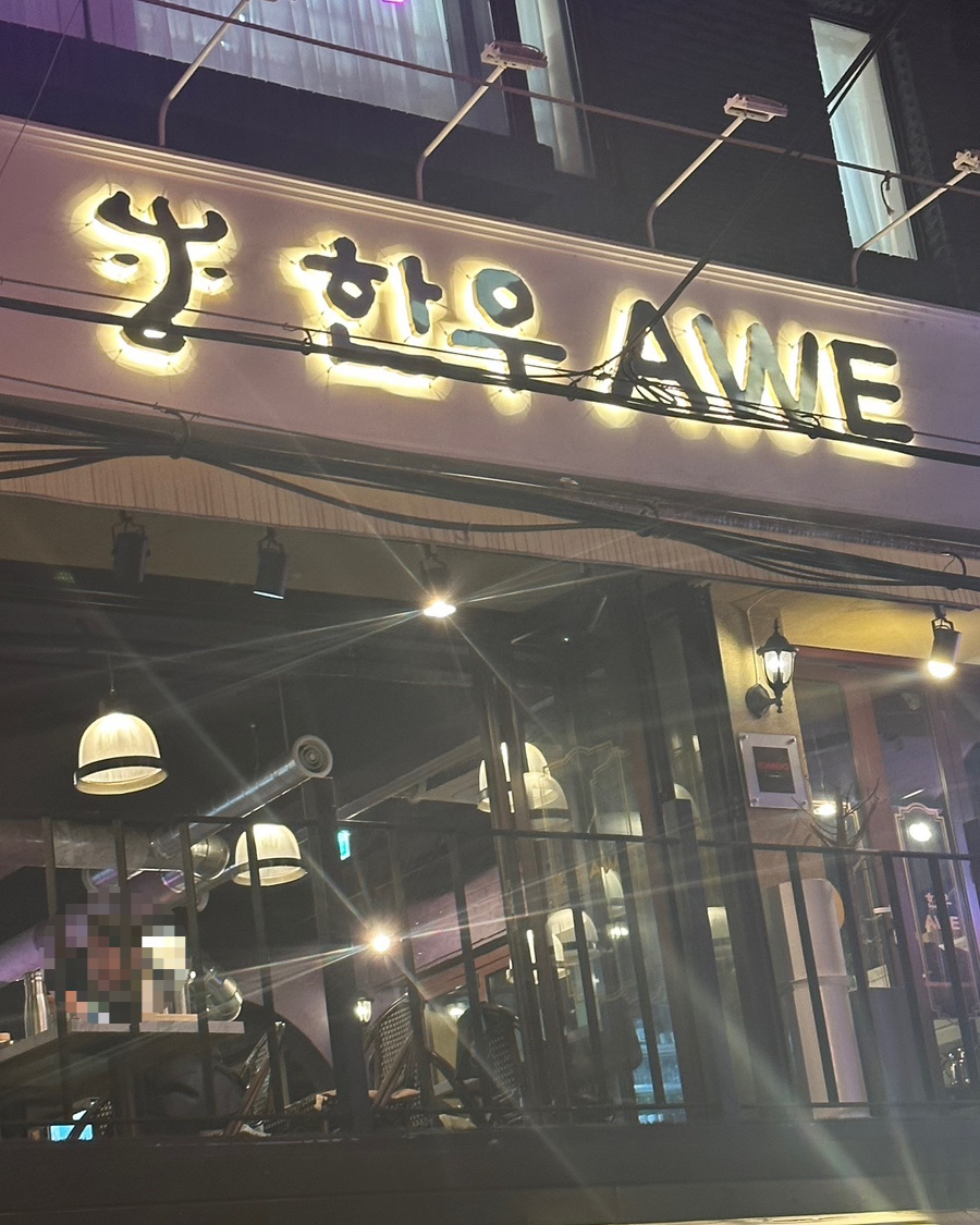 한우AWE 이미지