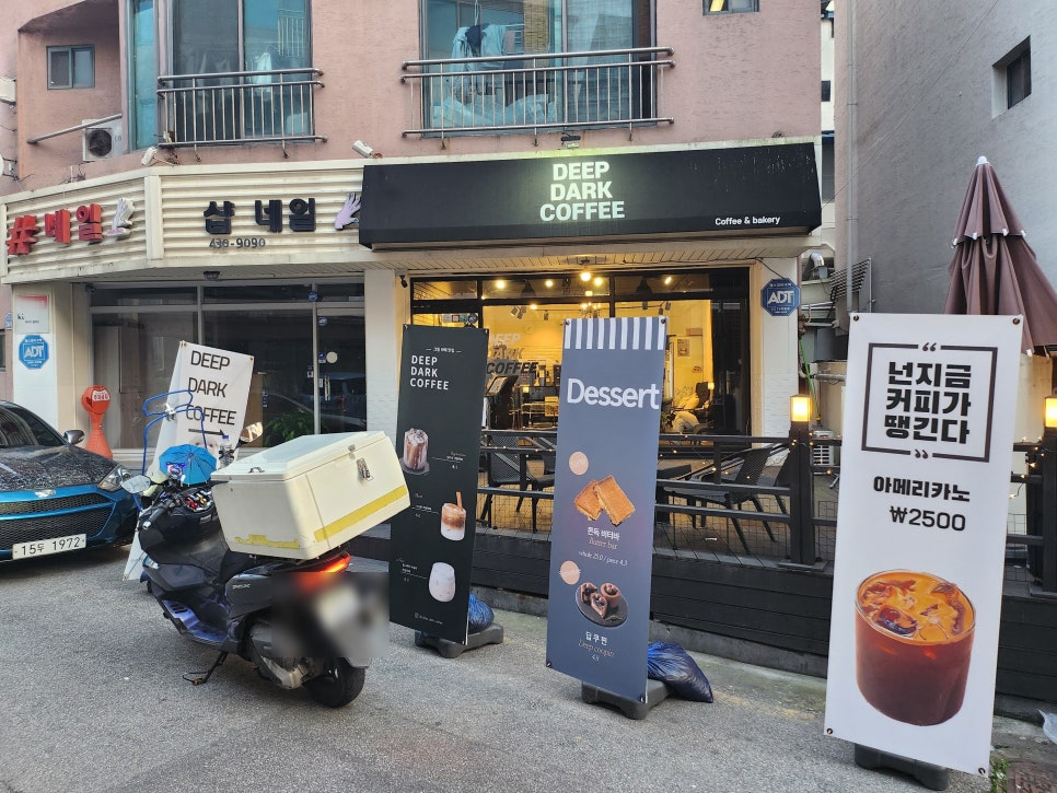 딥다크커피 이미지