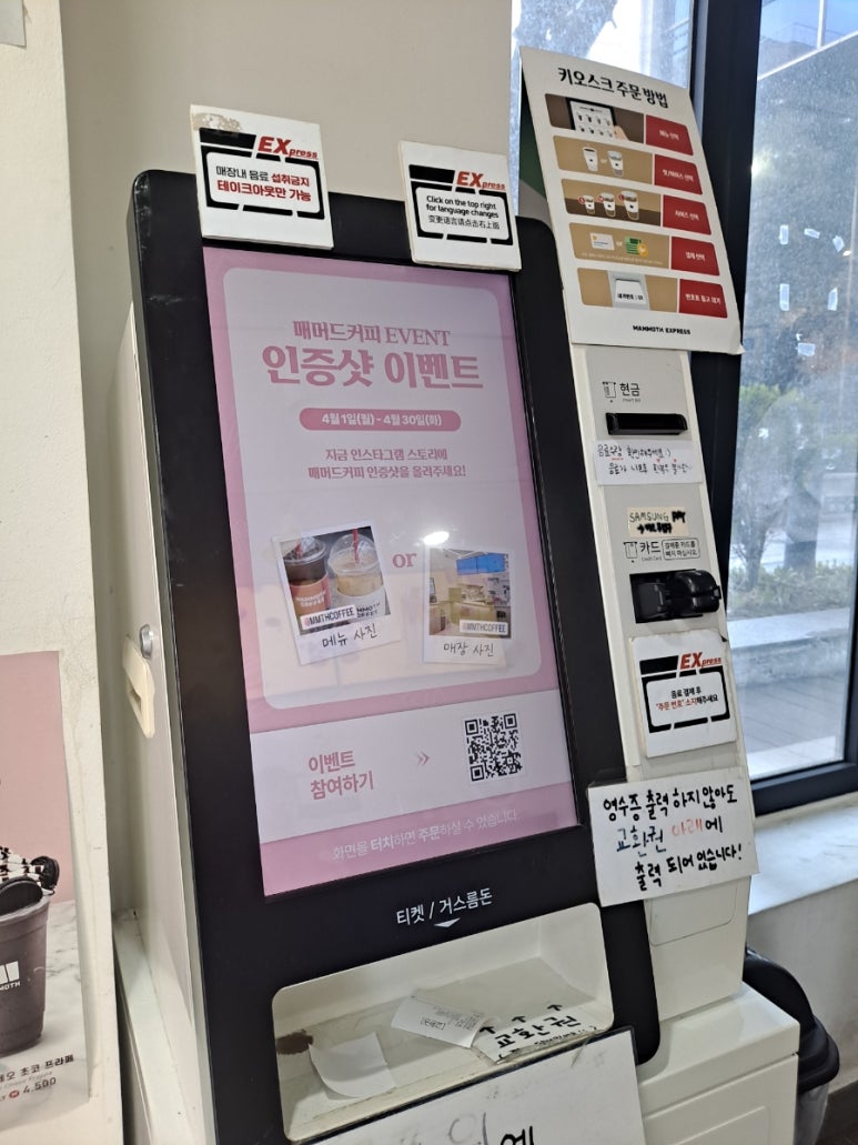 매머드 익스프레스 충무로역점 이미지