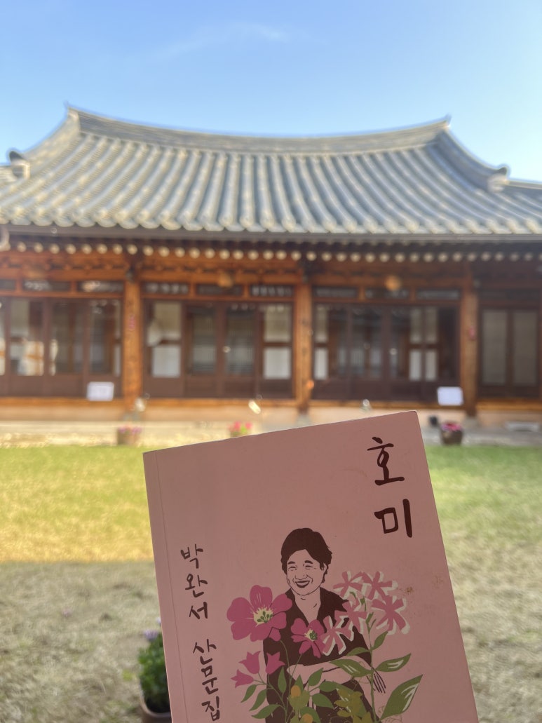 흙내음꽃향기 이미지