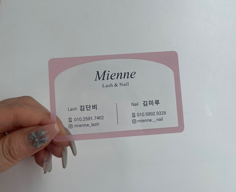 미엔느래쉬 이미지