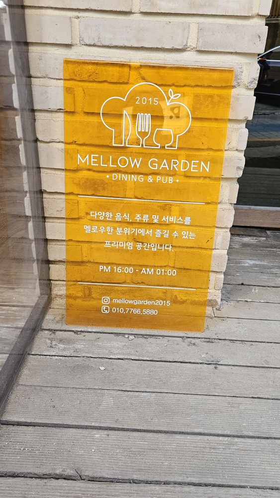 멜로우다이닝 이미지