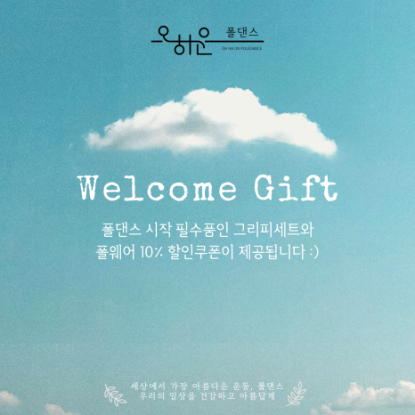 스토리폴댄스 이미지