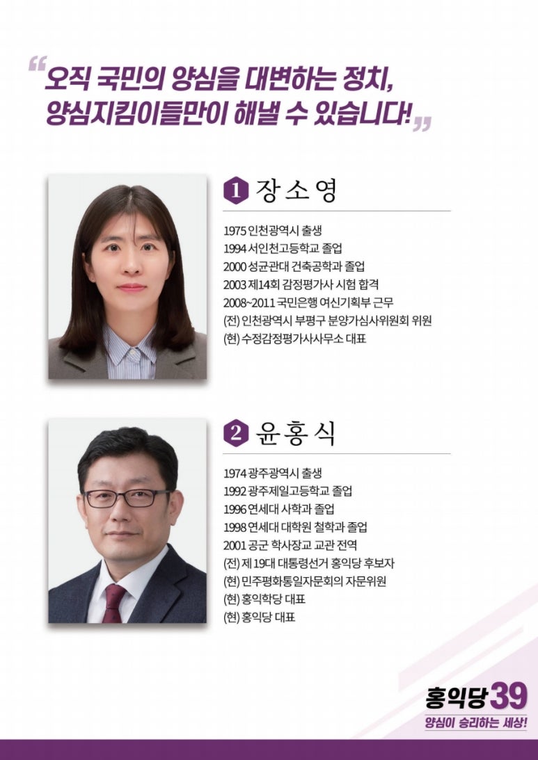 홍익당 이미지