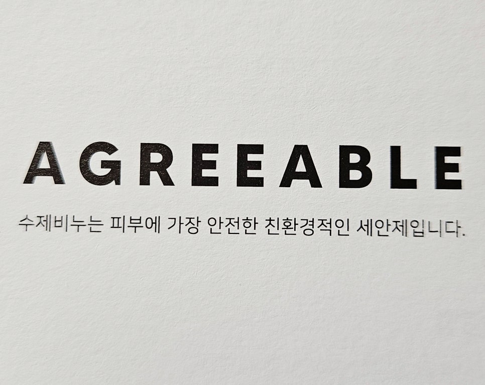 어그리어블 이미지