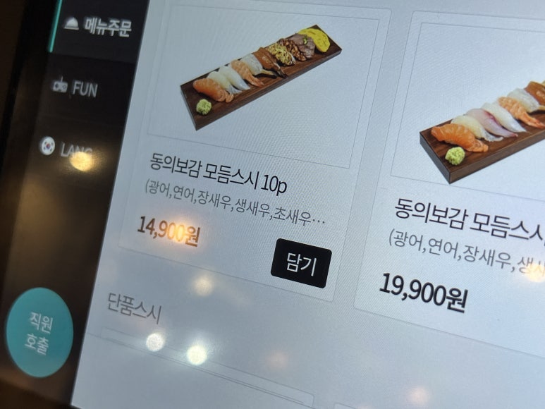 스시미즈기와우정 이미지