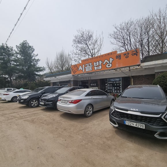 강마을시골밥상 이미지
