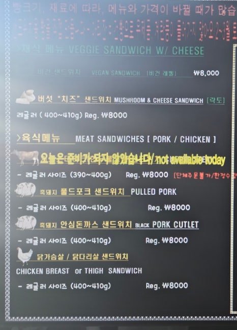 다이노바이트샌드위치 이미지