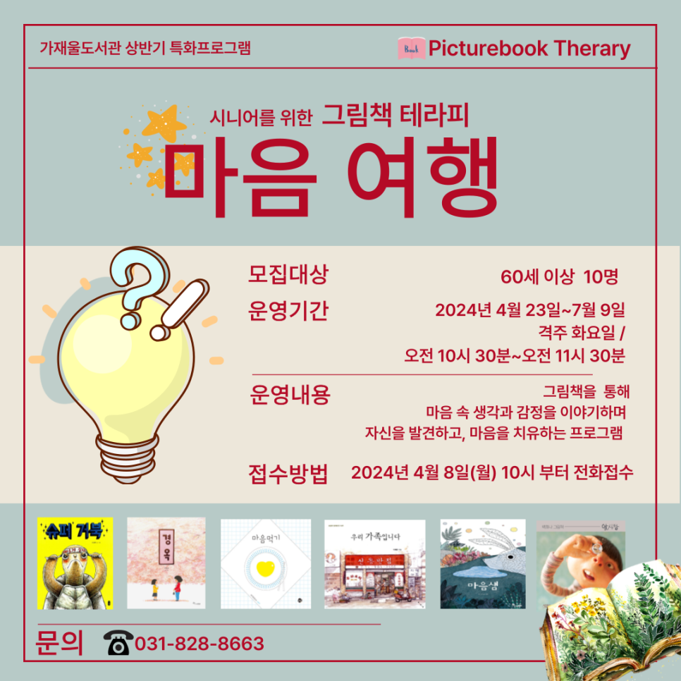 마음여행 이미지