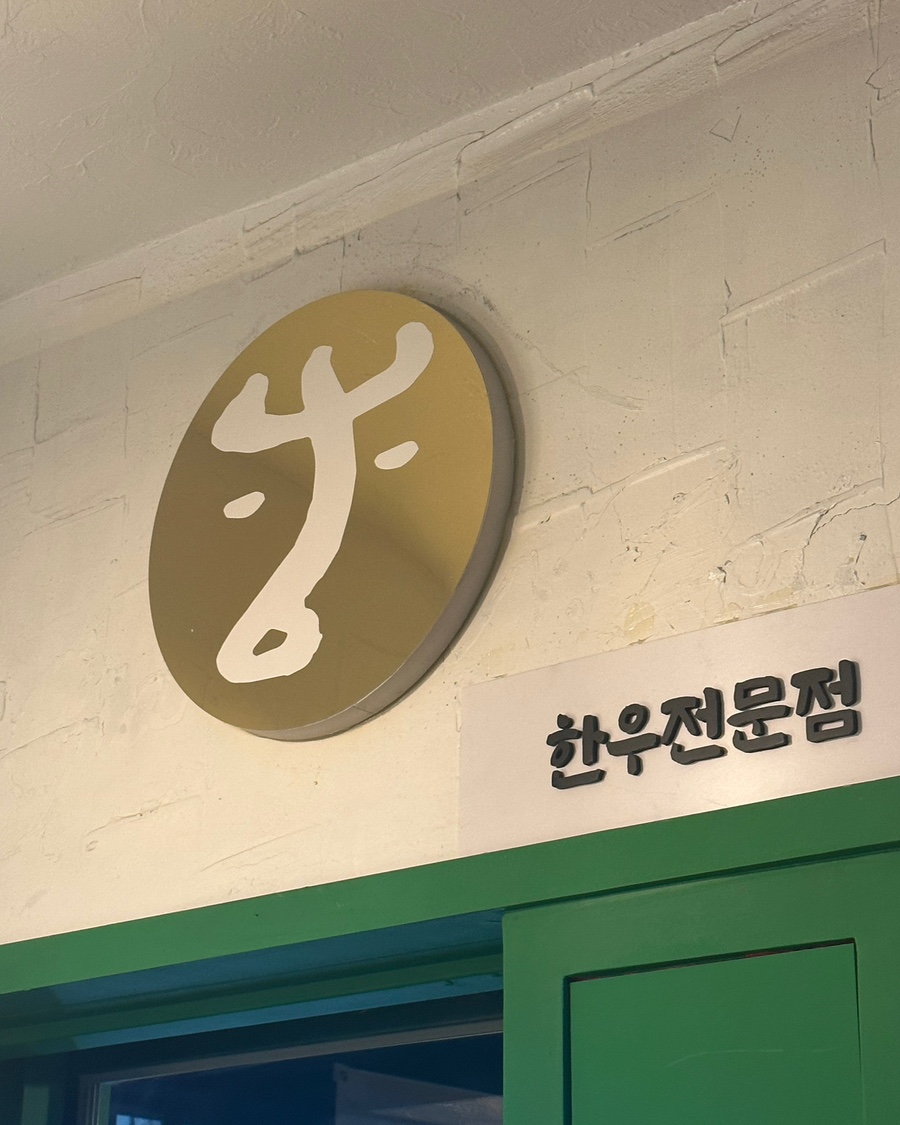 한우AWE 이미지